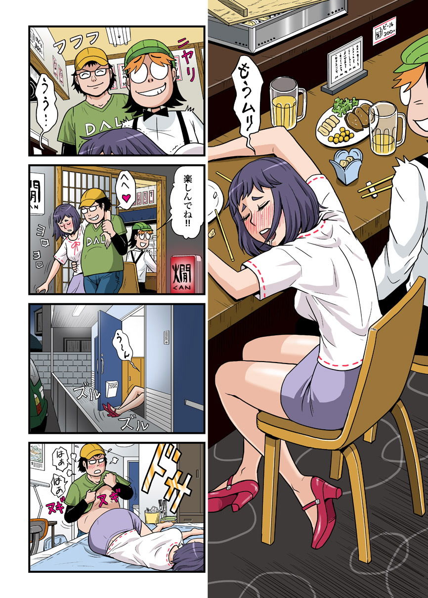 サンプル画像3:メロンちゃんご指名ですVol.5（最終）(まじかるあーつ) [d_161788]