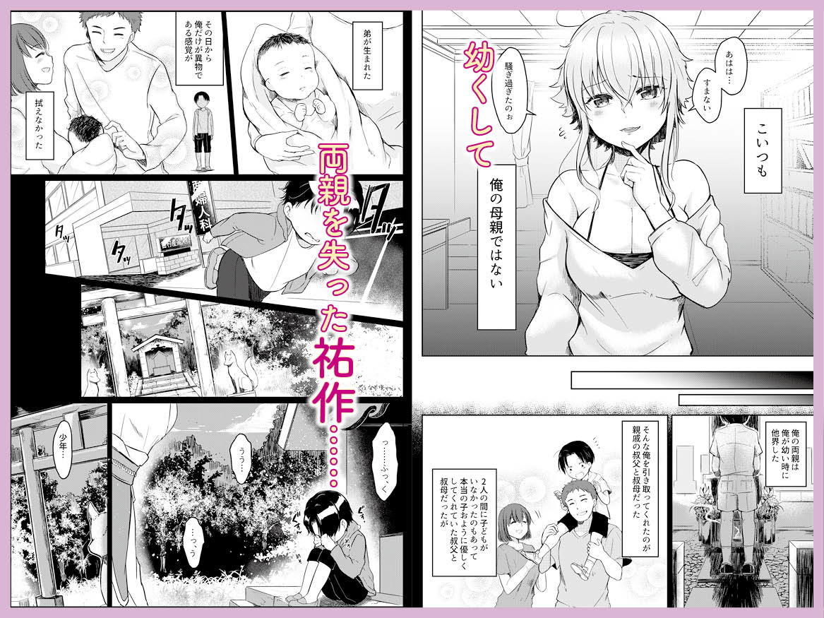 サンプル画像2:俺の好きな人は、お狐さん！(ぷるるん) [d_161798]