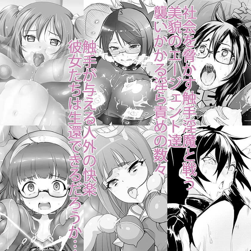 サンプル画像1:AgentGame～～潜入スパイは触手淫獄から戻れない～(Palette Enterprise) [d_161810]