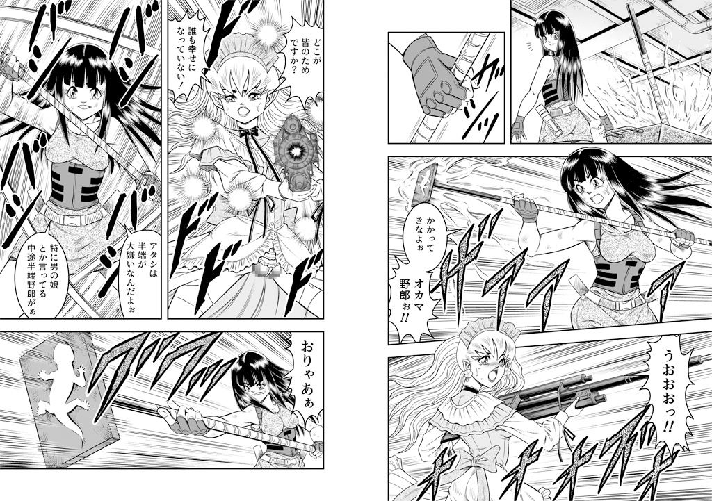 サンプル画像1:OwnWillボクがアタシになったとき8（完結）(原胡来のマンガ部屋) [d_161811]