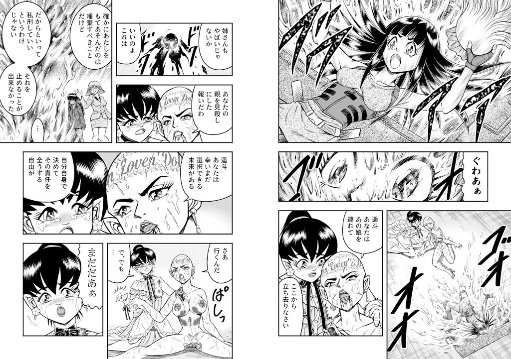 サンプル画像2:OwnWillボクがアタシになったとき8（完結）(原胡来のマンガ部屋) [d_161811]