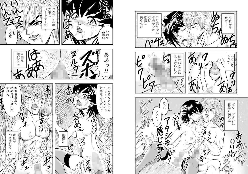 サンプル画像3:OwnWillボクがアタシになったとき8（完結）(原胡来のマンガ部屋) [d_161811]