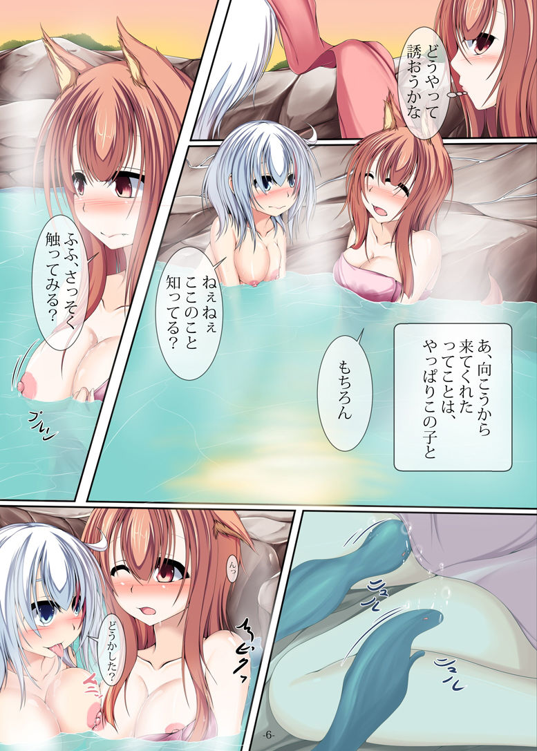 サンプル画像6:温泉水ちゃん(のんびり  のんびり) [d_161838]