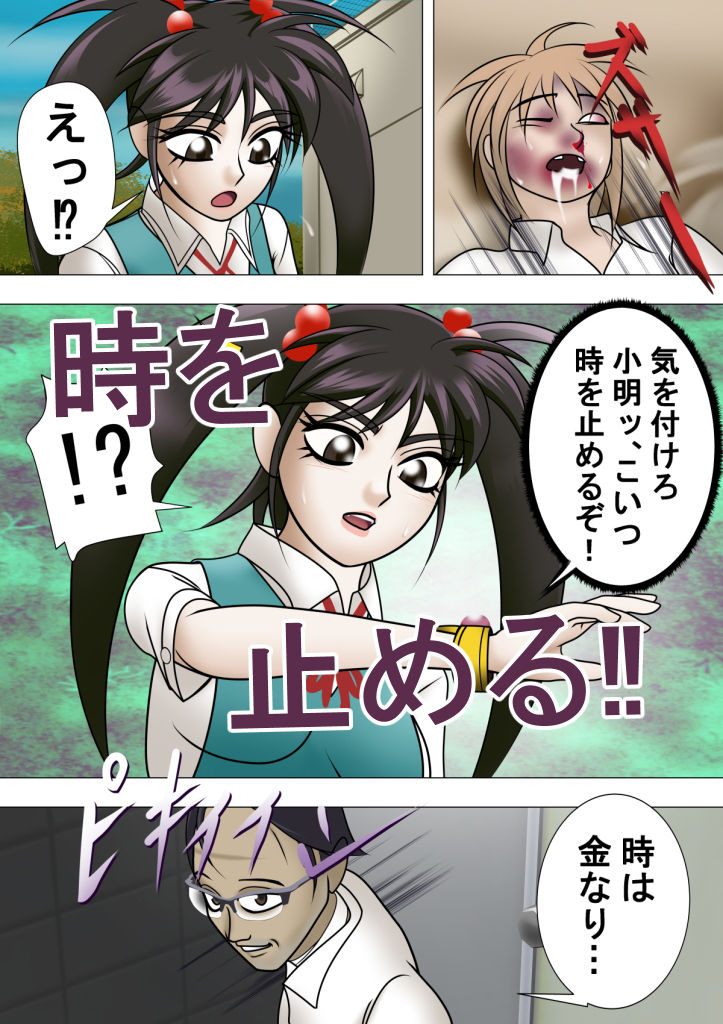 サンプル画像3:鬼神童子CHIAKI 時を止める憑依獣(機械堂) [d_161848]