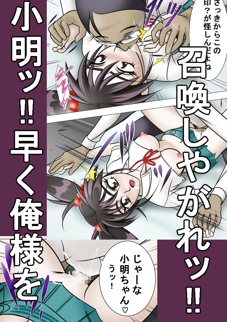 鬼神童子CHIAKI 時を止める憑依獣