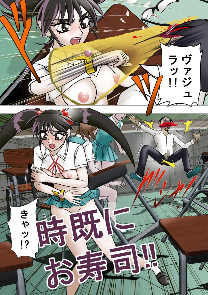 鬼神童子CHIAKI 時を止める憑依獣