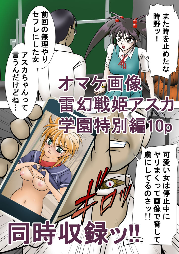 鬼神童子CHIAKI 時を止める憑依獣