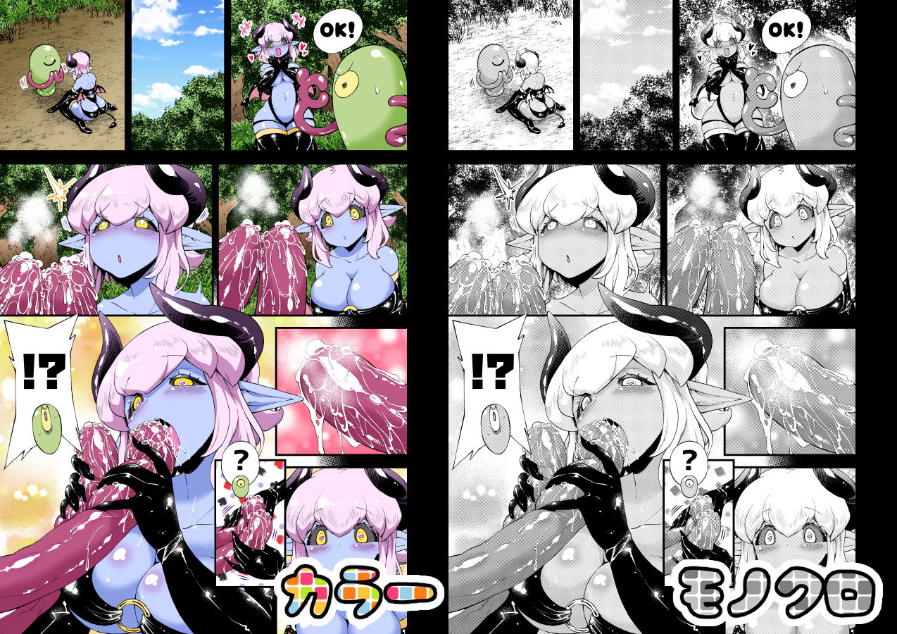 サンプル画像1:ローパーとマゾクのおんなのこ(パラダイスジャック) [d_161850]