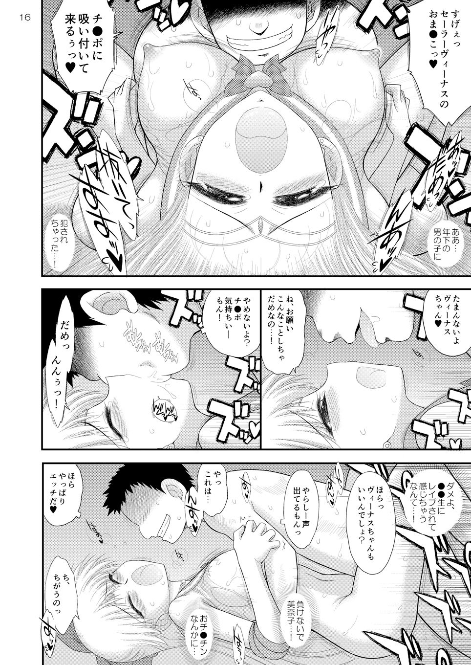 サンプル画像3:金曜参姦(BLACKDOG) [d_161857]