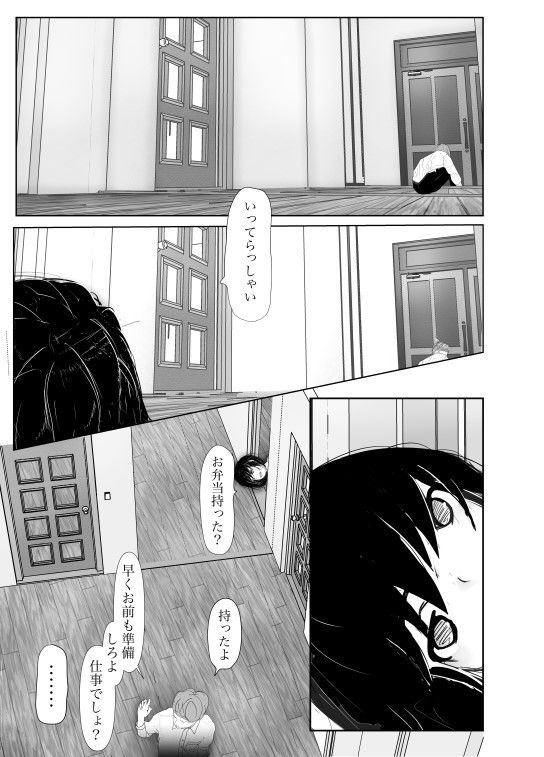 サンプル画像1:家に帰ると妻が必ずイッた振りをしています。(津辺古部優奈) [d_161885]