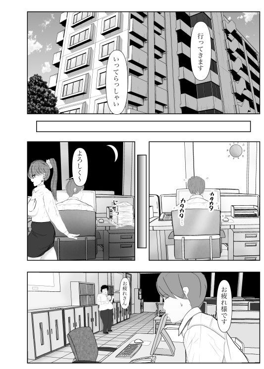 サンプル画像2:家に帰ると妻が必ずイッた振りをしています。(津辺古部優奈) [d_161885]