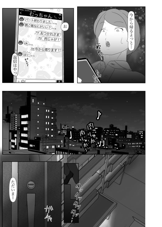 サンプル画像3:家に帰ると妻が必ずイッた振りをしています。(津辺古部優奈) [d_161885]