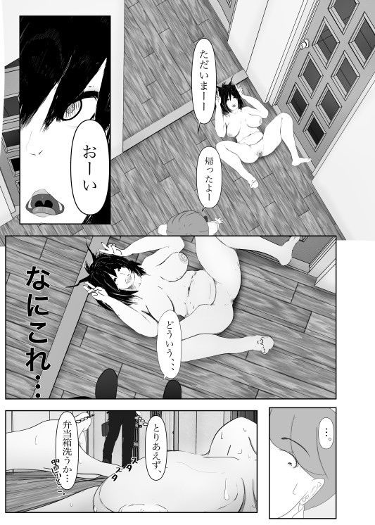 サンプル画像5:家に帰ると妻が必ずイッた振りをしています。(津辺古部優奈) [d_161885]