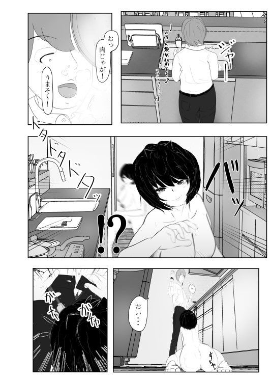 サンプル画像6:家に帰ると妻が必ずイッた振りをしています。(津辺古部優奈) [d_161885]