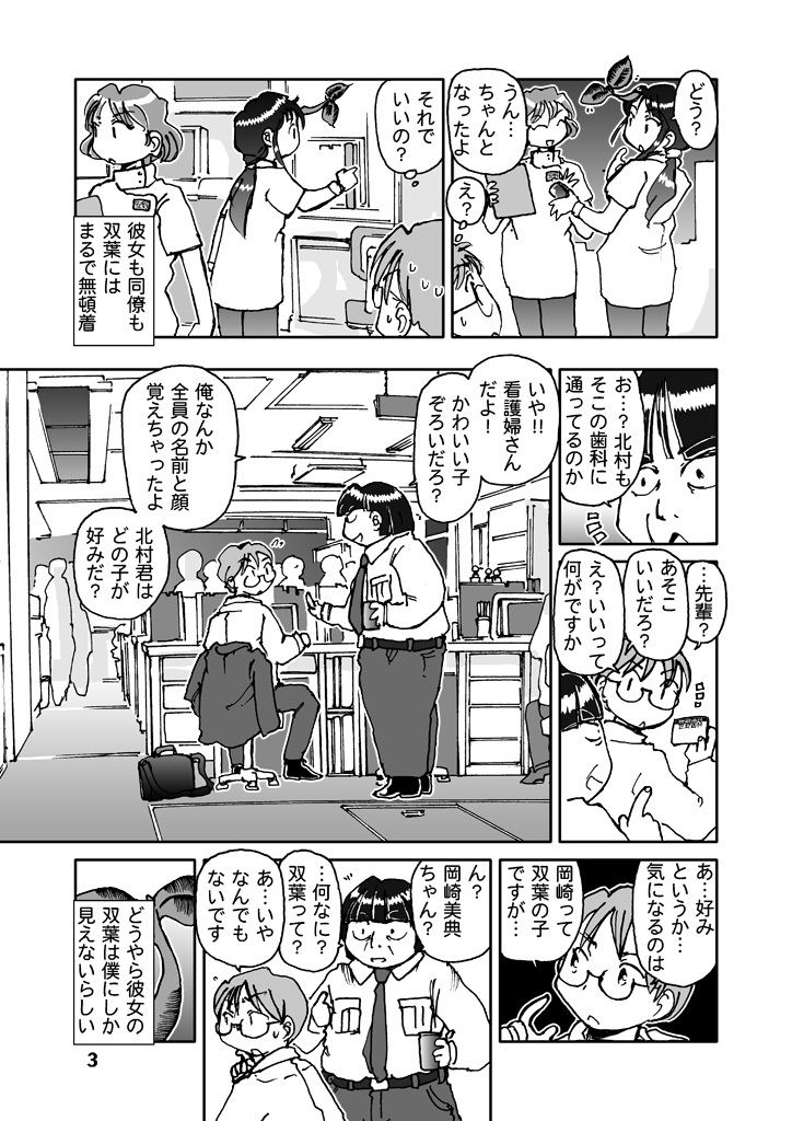 サンプル画像3:dicot（双葉）(まるちぷるCAFE) [d_161902]