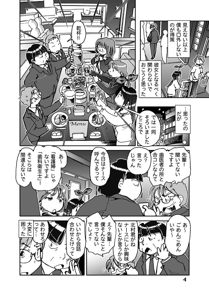 サンプル画像4:dicot（双葉）(まるちぷるCAFE) [d_161902]