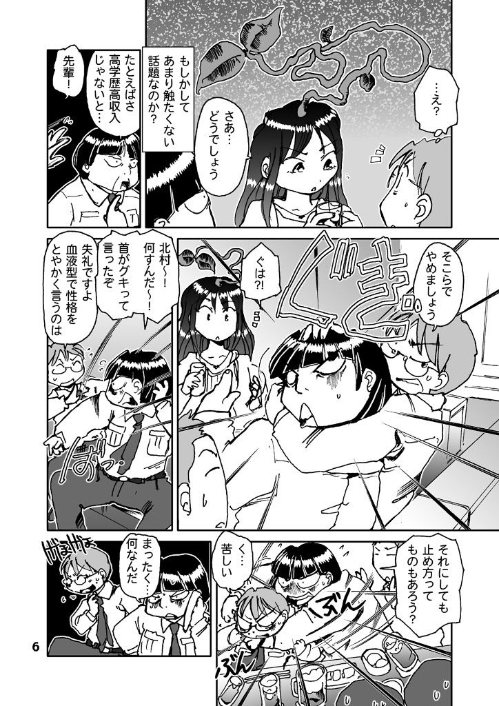 サンプル画像6:dicot（双葉）(まるちぷるCAFE) [d_161902]