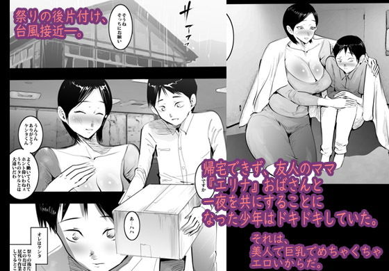 サンプル画像1:友人のママとなりゆきで本番した話。(ピエトロ) [d_161905]