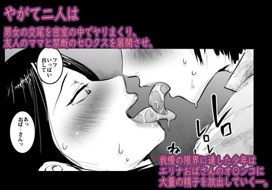 サンプル画像5:友人のママとなりゆきで本番した話。(ピエトロ) [d_161905]