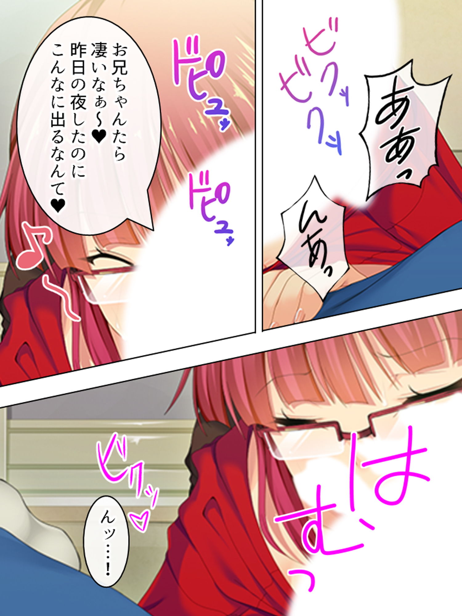 サンプル画像5:親戚の男の娘。女の子にしてと迫られた俺は… 3巻(悶々堂) [d_161929]