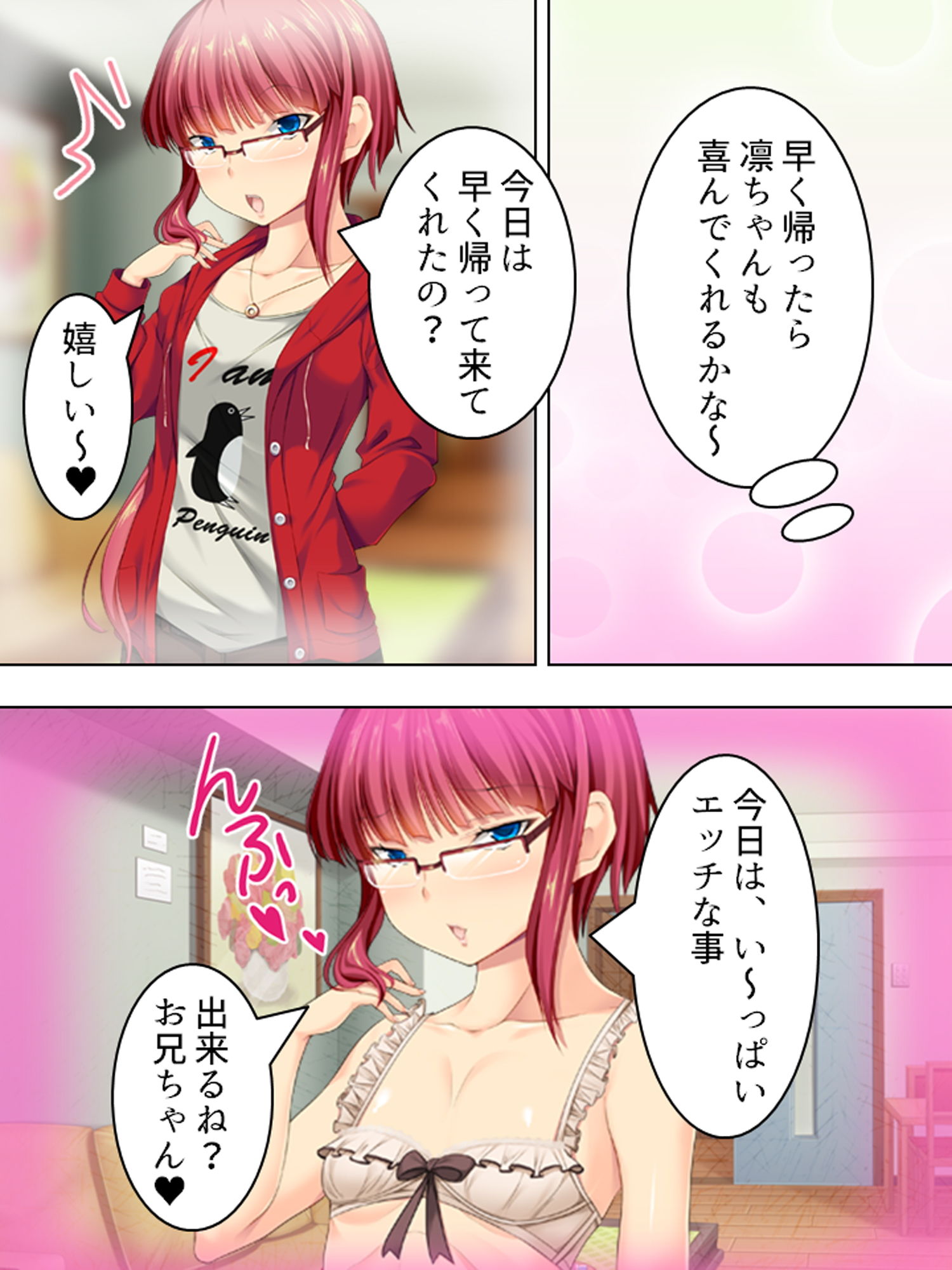 サンプル画像6:親戚の男の娘。女の子にしてと迫られた俺は… 3巻(悶々堂) [d_161929]