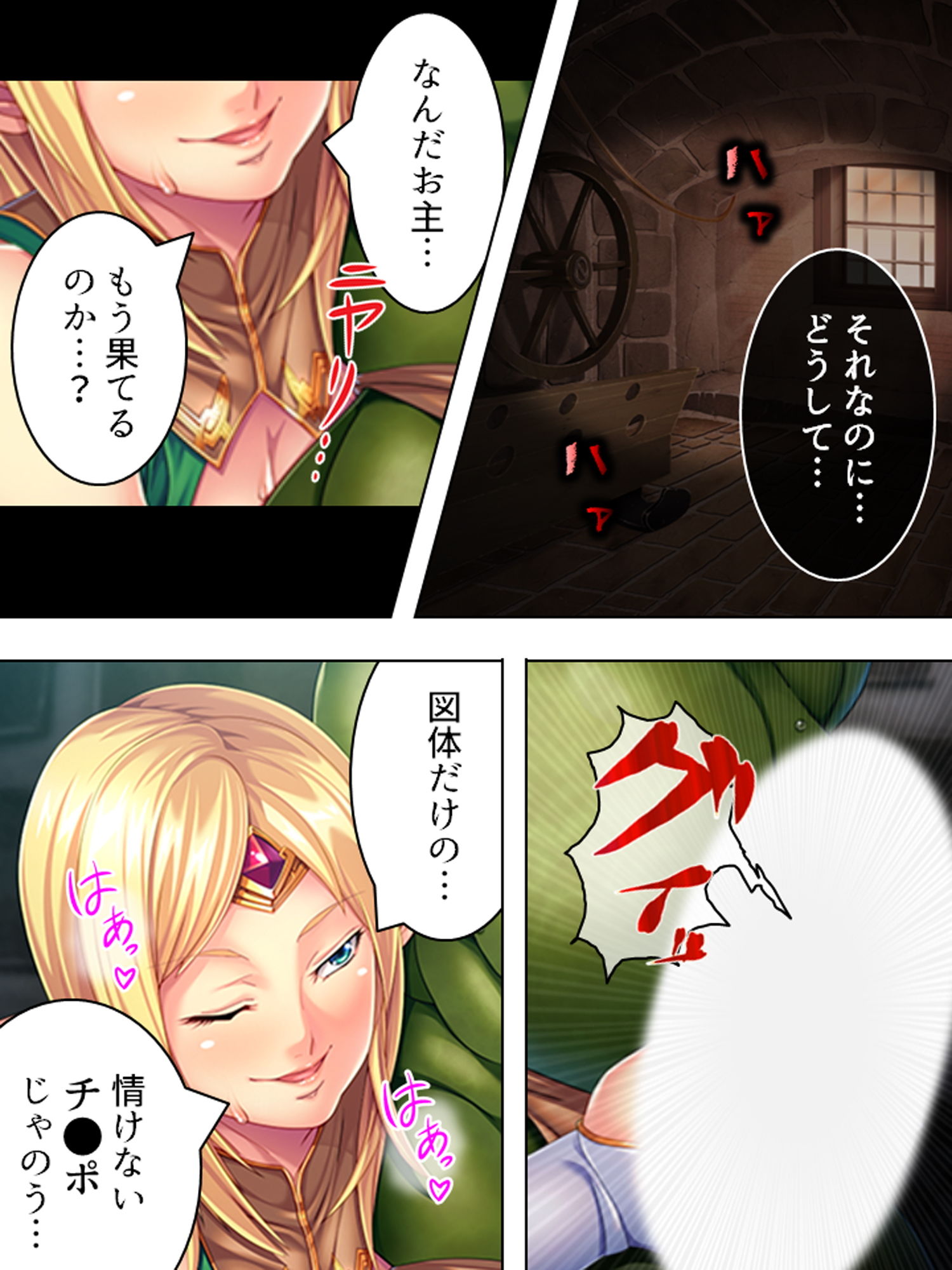 サンプル画像1:オークになった男の受難！淫乱エルフに調教されて… 上巻(悶々堂) [d_161930]