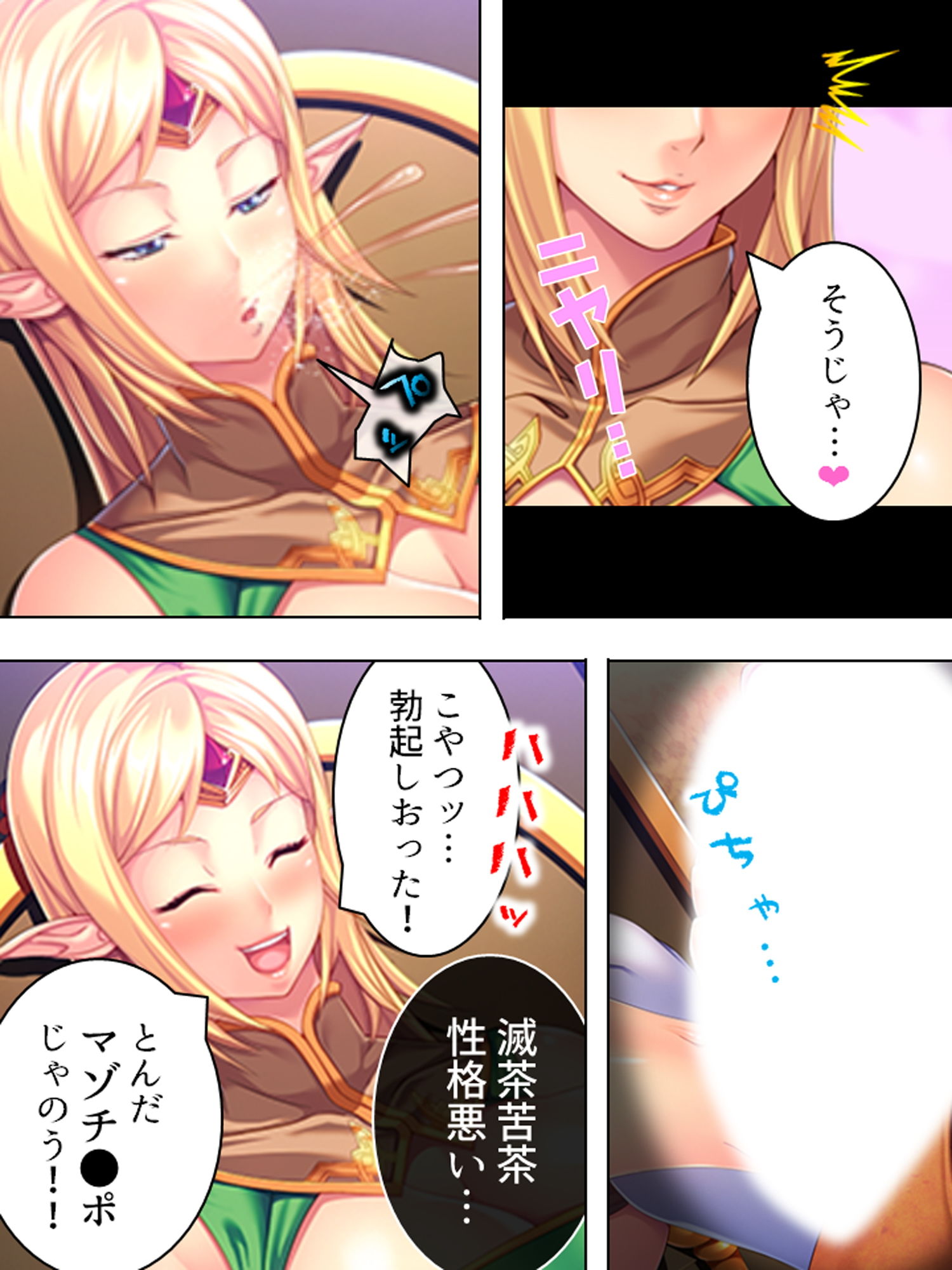 サンプル画像3:オークになった男の受難！淫乱エルフに調教されて… 上巻(悶々堂) [d_161930]