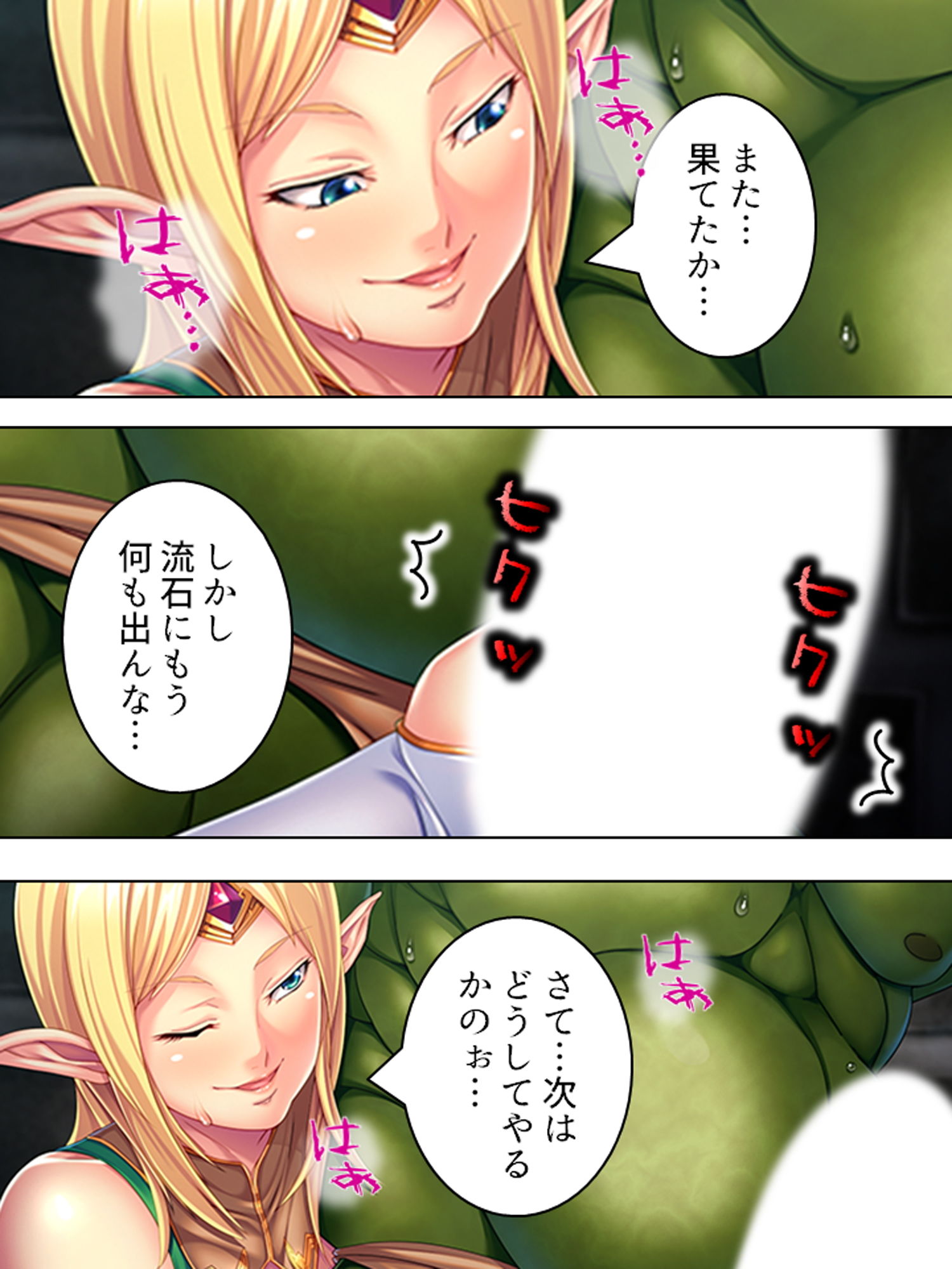 サンプル画像6:オークになった男の受難！淫乱エルフに調教されて… 上巻(悶々堂) [d_161930]