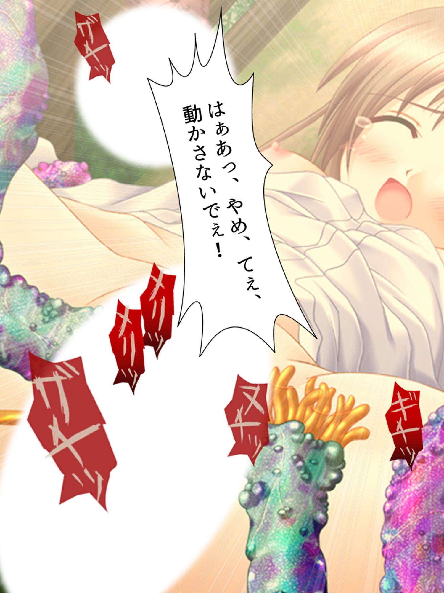 サンプル画像1:邪神の力を使って、うちの巫女たちを犯しまくる 下巻(アロマコミック) [d_161931]