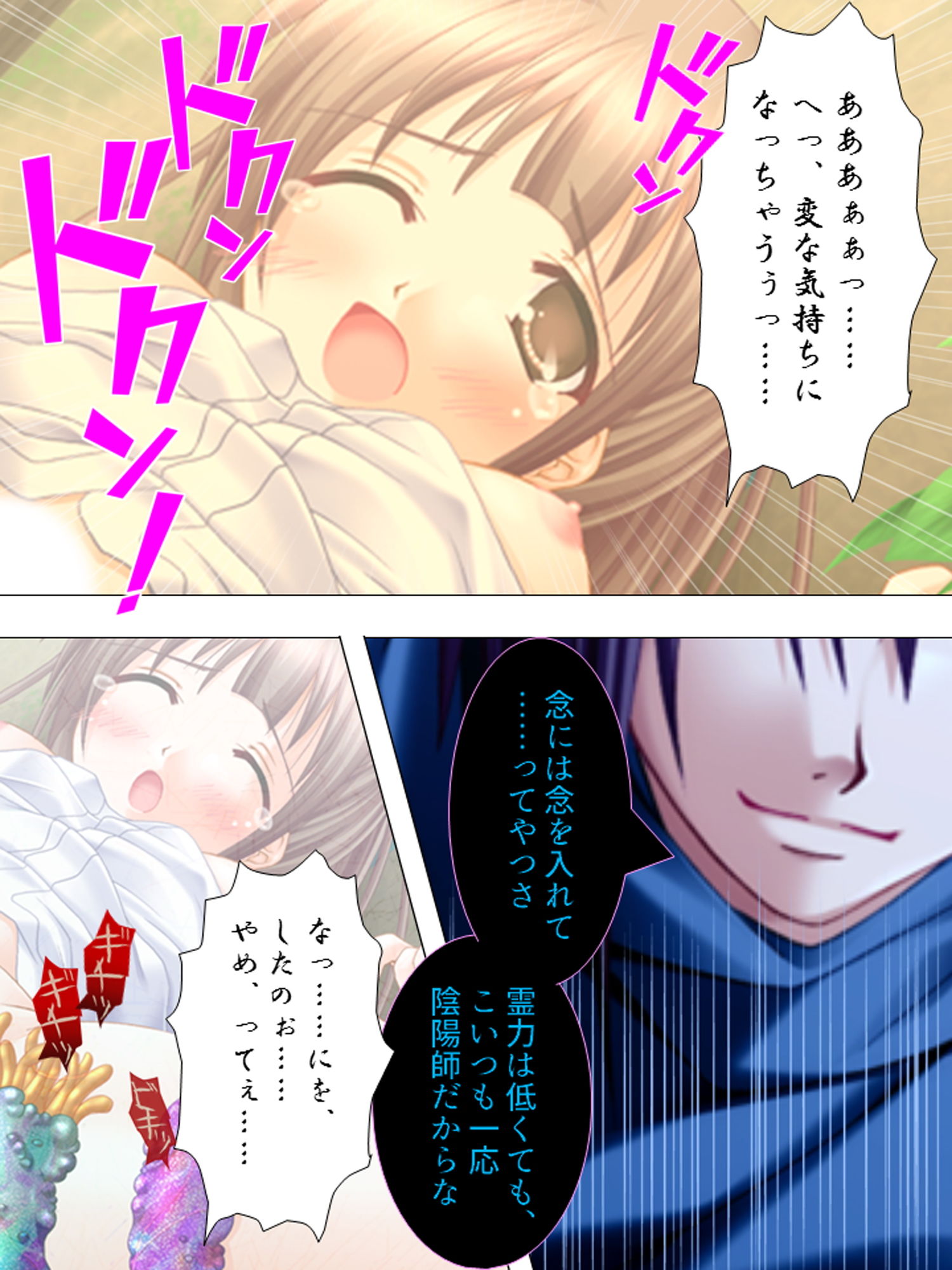 サンプル画像2:邪神の力を使って、うちの巫女たちを犯しまくる 下巻(アロマコミック) [d_161931]