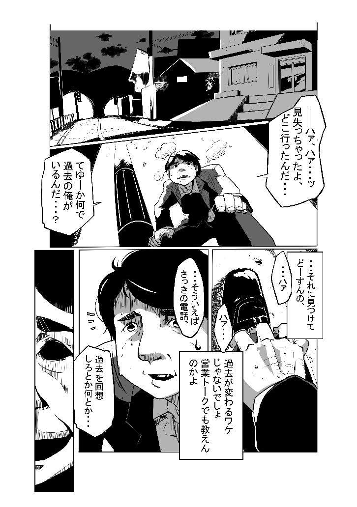 サンプル画像2:HOT SPOT Vol.2(ムードブレイカー) [d_161934]