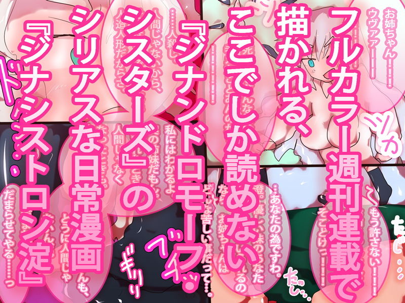 サンプル画像4:【ケモドラメカバレ変身バトル】ジナシストロン淀 第4話 『狼王ヨド』(ああっいいよねっ淀ちゃんっ) [d_161941]