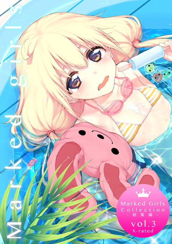 サンプル画像1:Marked girls Collection Vol.3(Marked-two) [d_161946]