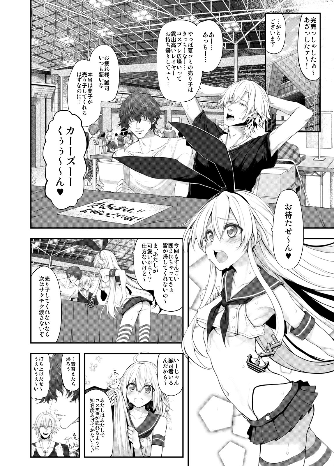 サンプル画像2:COSBITCH！ Marked-girls Origin Vol.1(Marked-two) [d_161948]