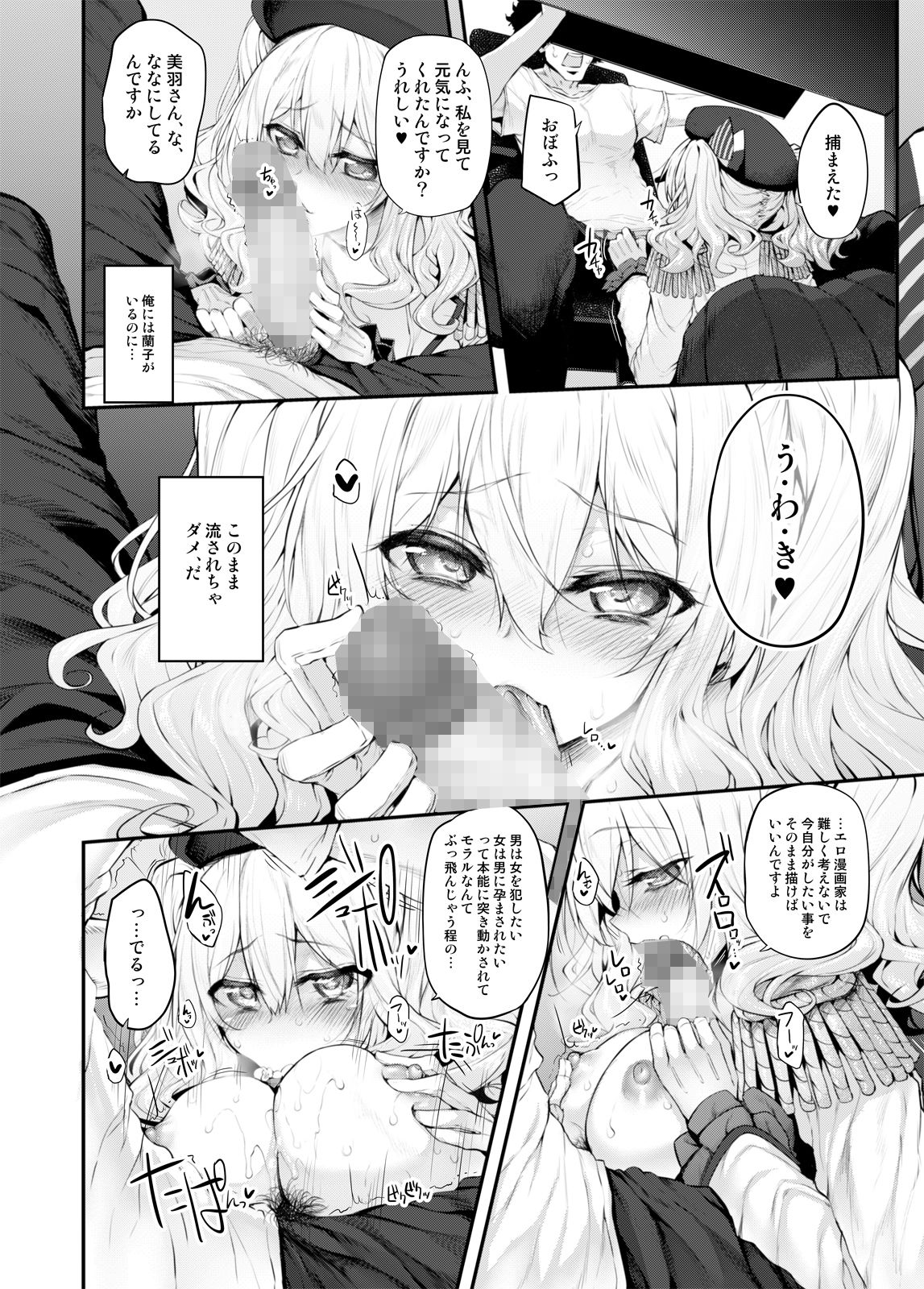 サンプル画像6:COSBITCH！ Marked-girls Origin Vol.1(Marked-two) [d_161948]