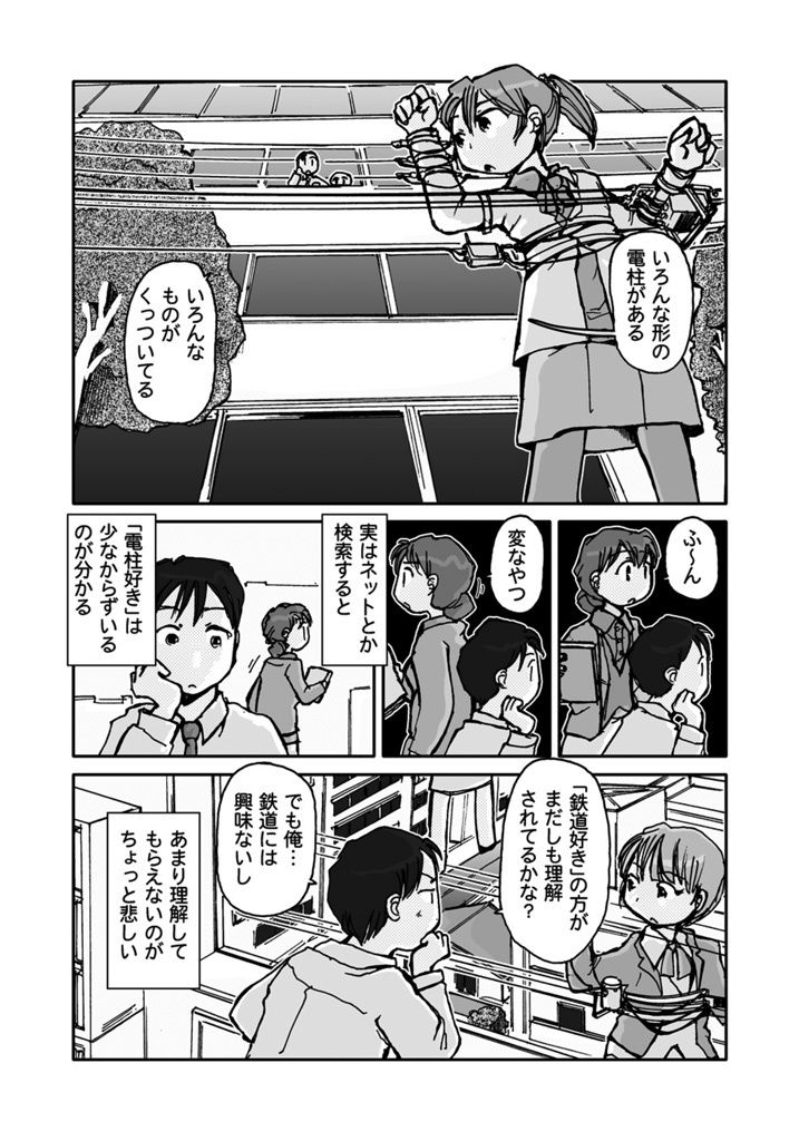 サンプル画像2:電柱幻想(まるちぷるCAFE) [d_161949]