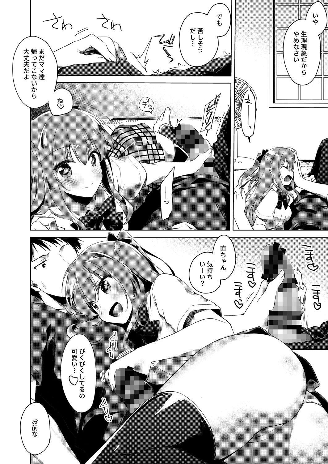 サンプル画像2:メイビーアイラブユー3(FRAC) [d_161963]