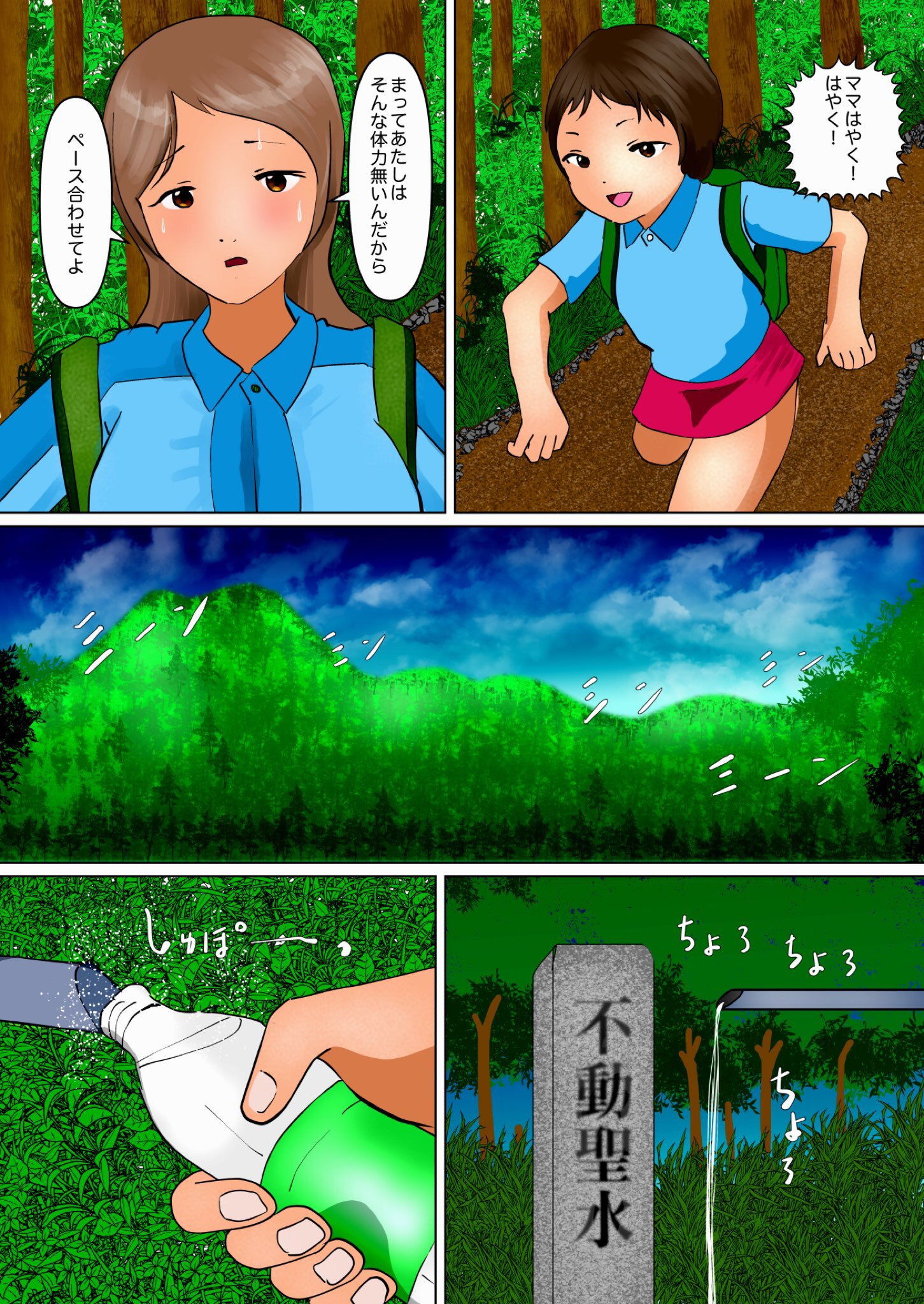 サンプル画像1:女人木伝説(ぼーぼーず) [d_161977]