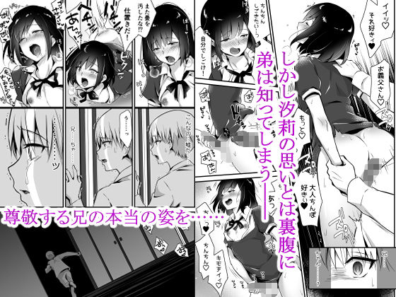 サンプル画像3:快感メス堕ち2～欲望のまま堕ち続ける汐莉～(まいた計画) [d_161984]