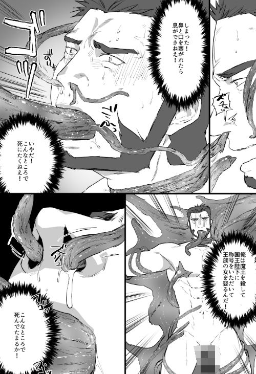 サンプル画像4:戦士、陥落す(麻川屋) [d_161985]