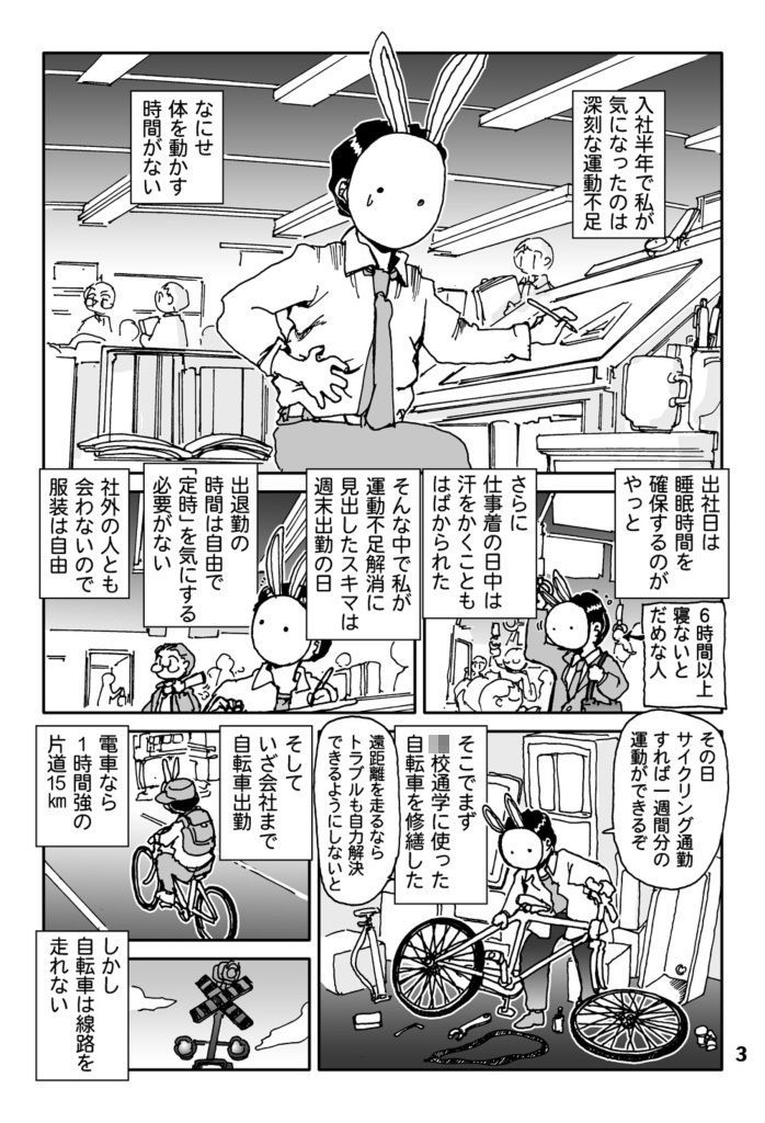 サンプル画像3:チャリ行き東海道(まるちぷるCAFE) [d_162003]