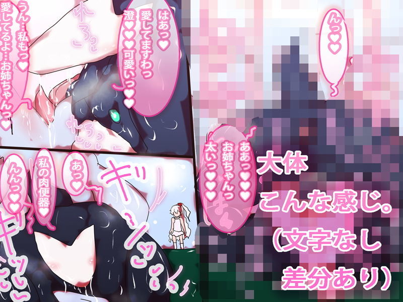 サンプル画像2:【週刊連載】ジナシストロン淀＜ヨド＞ 第5話 『ケモナー垂涎！こじらせ青姦TSドラゴンセックス@淀ちゃん澄ちゃん』(ああっいいよねっ淀ちゃんっ) [d_162004]