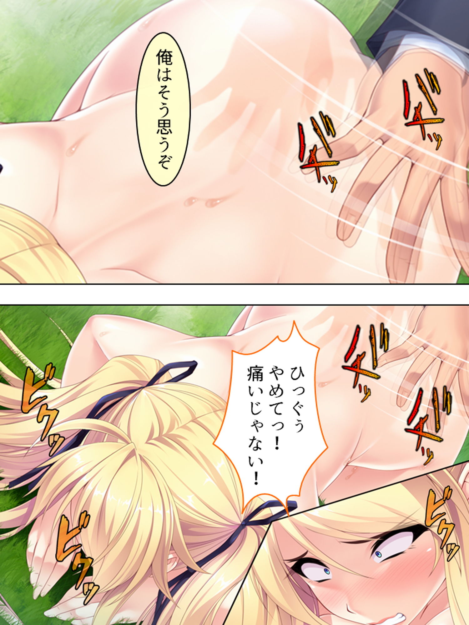 サンプル画像3:今日からオマエはメス豚だ！生意気令嬢に家畜調教！ 上(悶々堂) [d_162016]