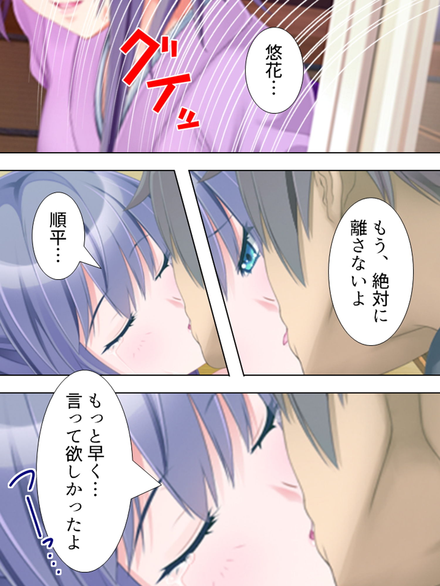 義姉は元カノ。兄を喪った悲しみに俺たちは…… 下巻