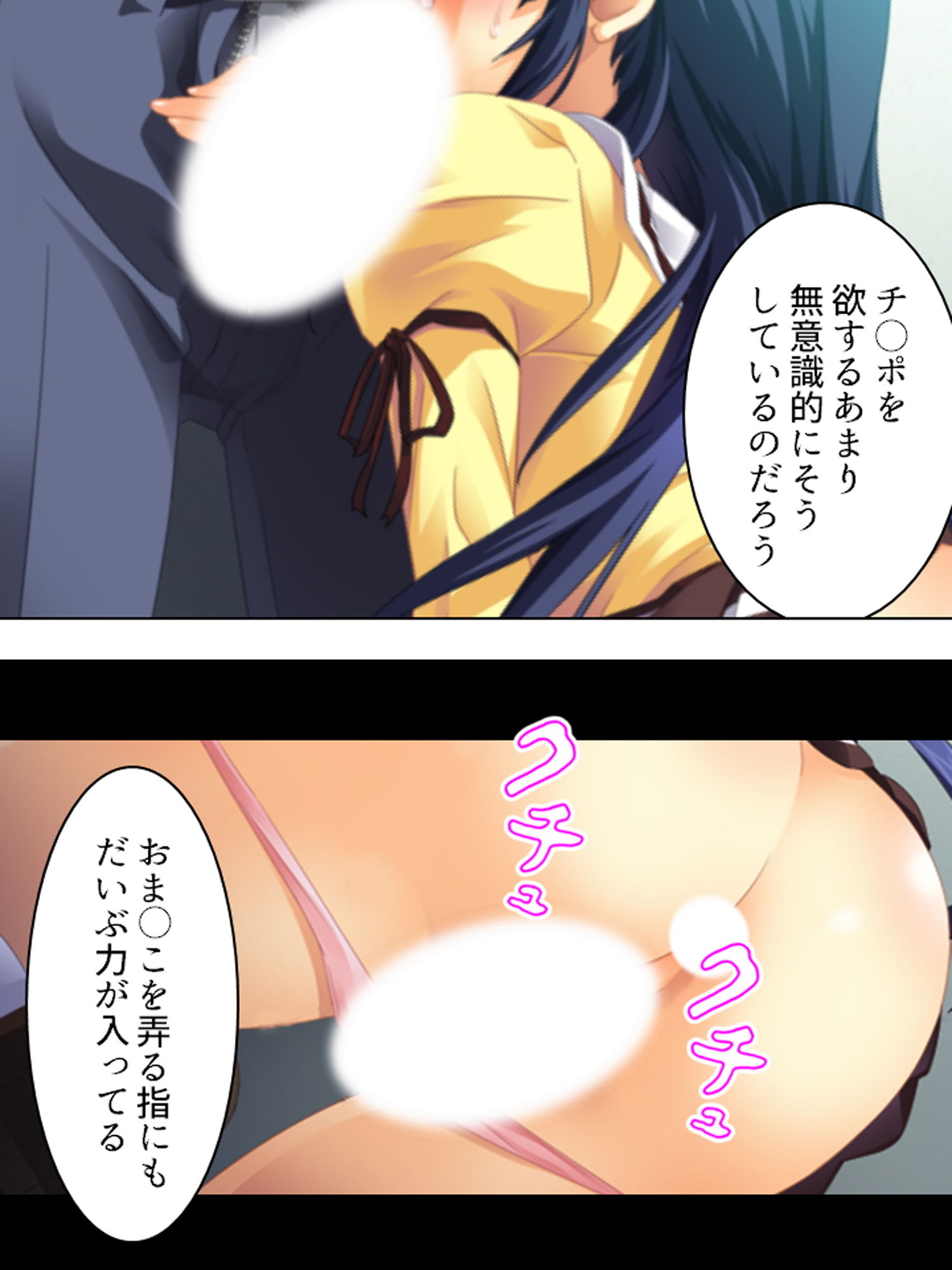 サンプル画像4:朝まで続くゲスな教師の生ハメ授業…狙われた女子生徒 中(アロマコミック) [d_162018]