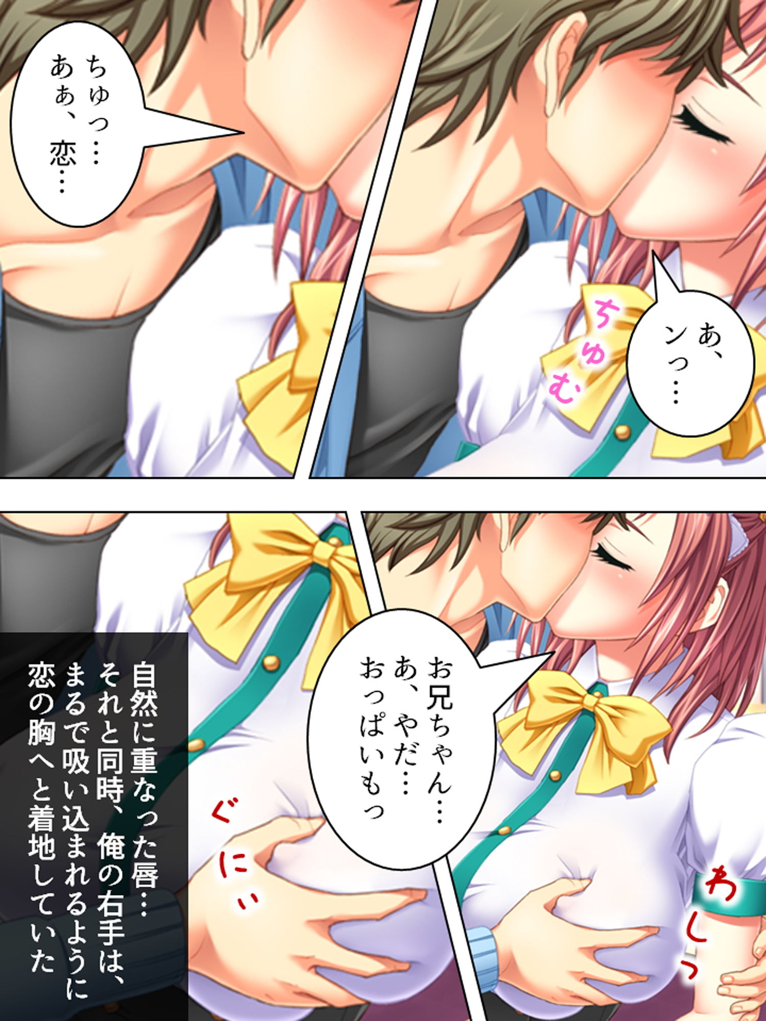 サンプル画像3:いもうと大好きなお兄ちゃんが喫茶店でヤリ放題！？ 中(アロマコミック) [d_162019]