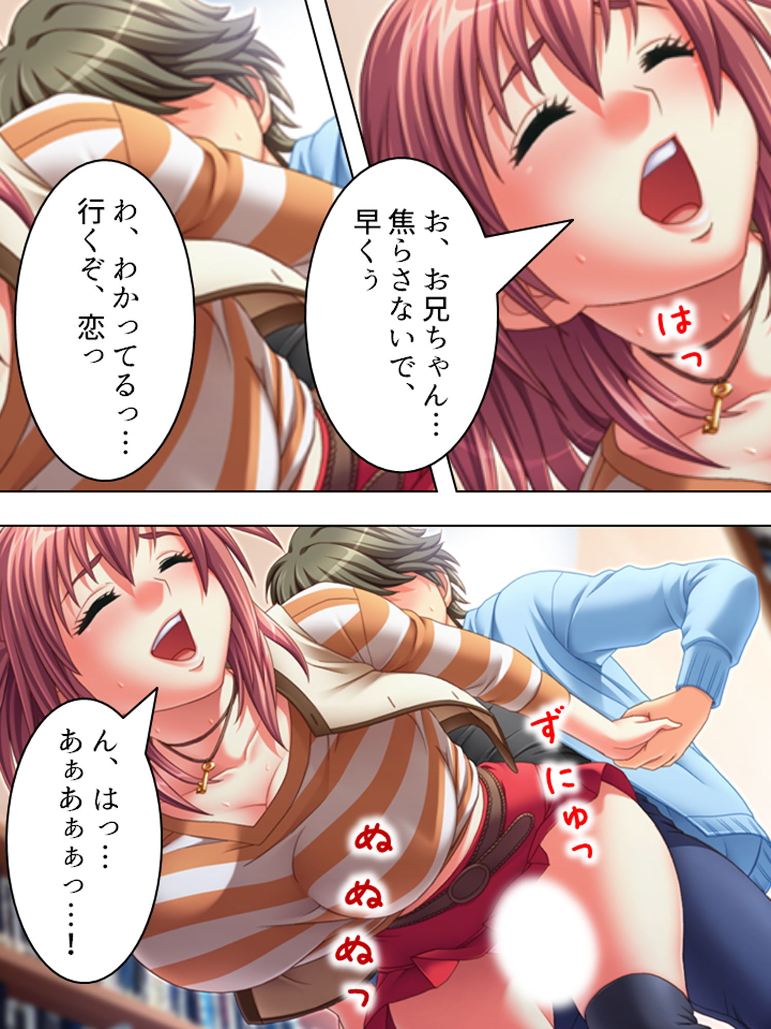 いもうと大好きなお兄ちゃんが喫茶店でヤリ放題!? 中