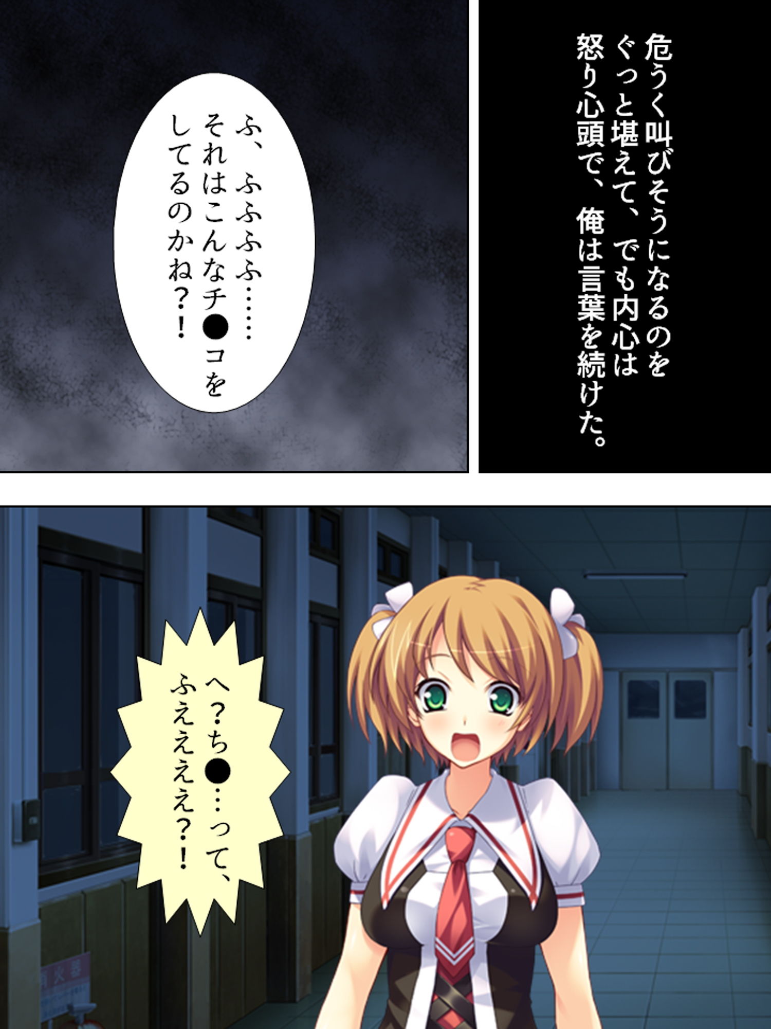 サンプル画像1:煩悩パワーで学校の七不思議を相手にHな仕返し！ 4巻(悶々堂) [d_162020]