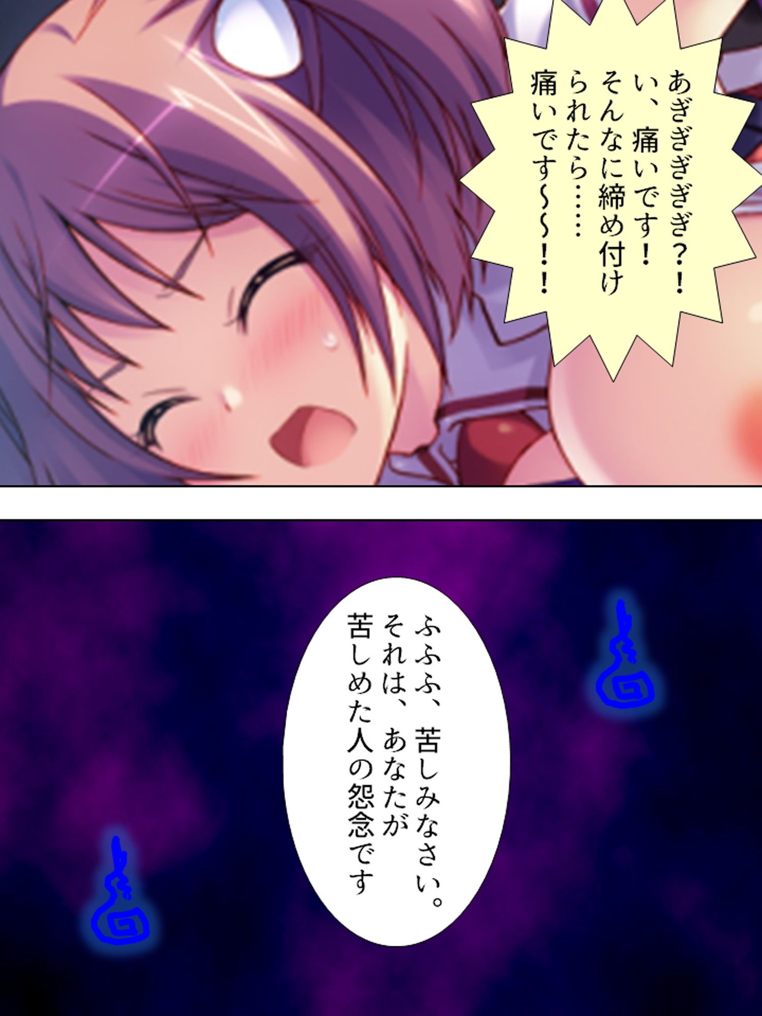 サンプル画像2:煩悩パワーで学校の七不思議を相手にHな仕返し！ 4巻(悶々堂) [d_162020]