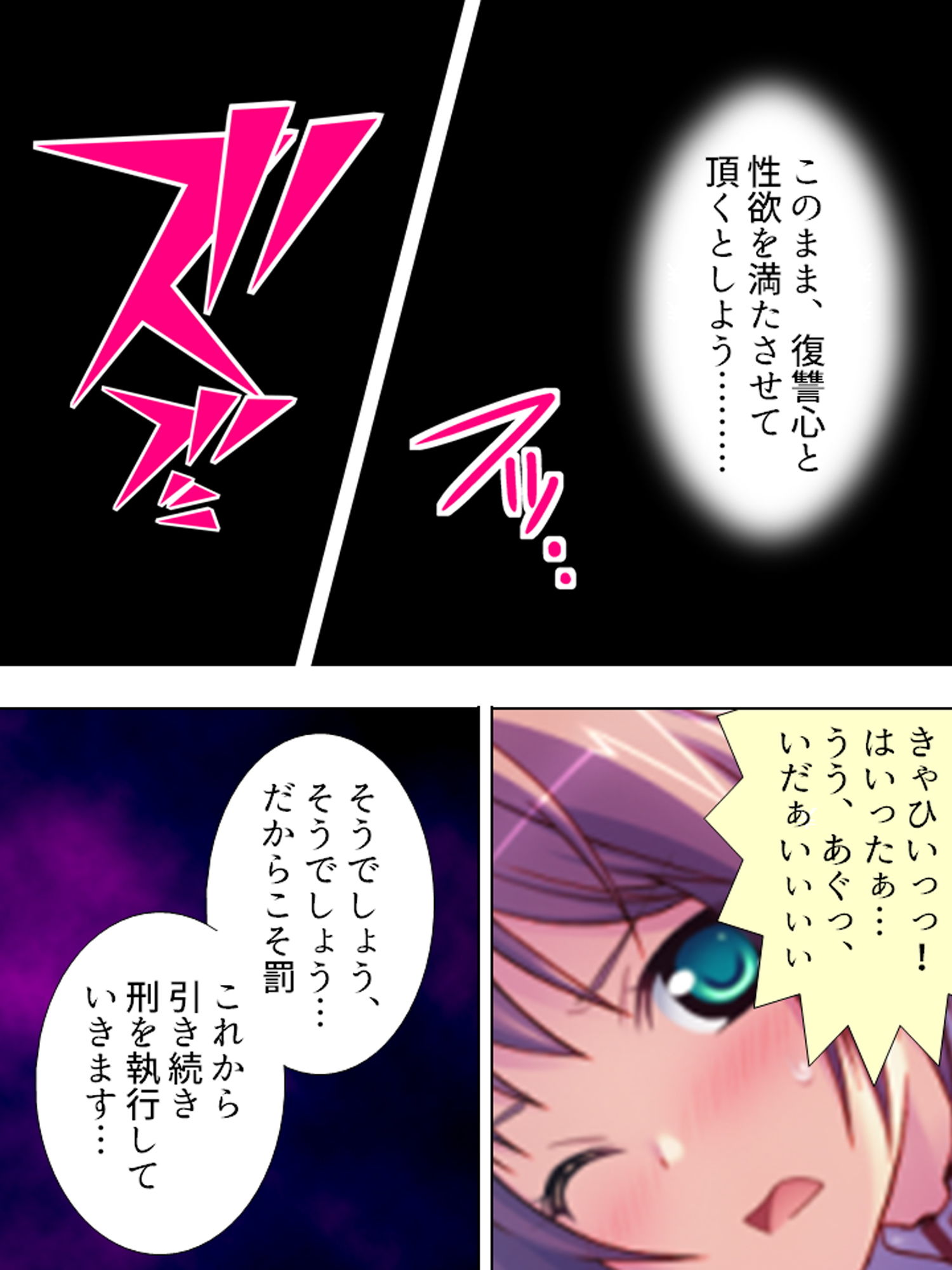 サンプル画像3:煩悩パワーで学校の七不思議を相手にHな仕返し！ 4巻(悶々堂) [d_162020]